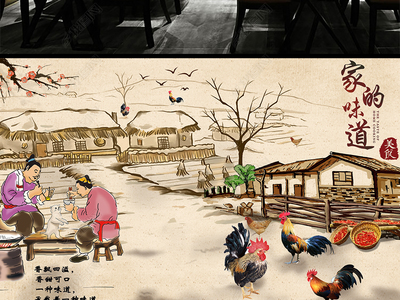 家的味道 农家乐工装背景墙的设计与意境
